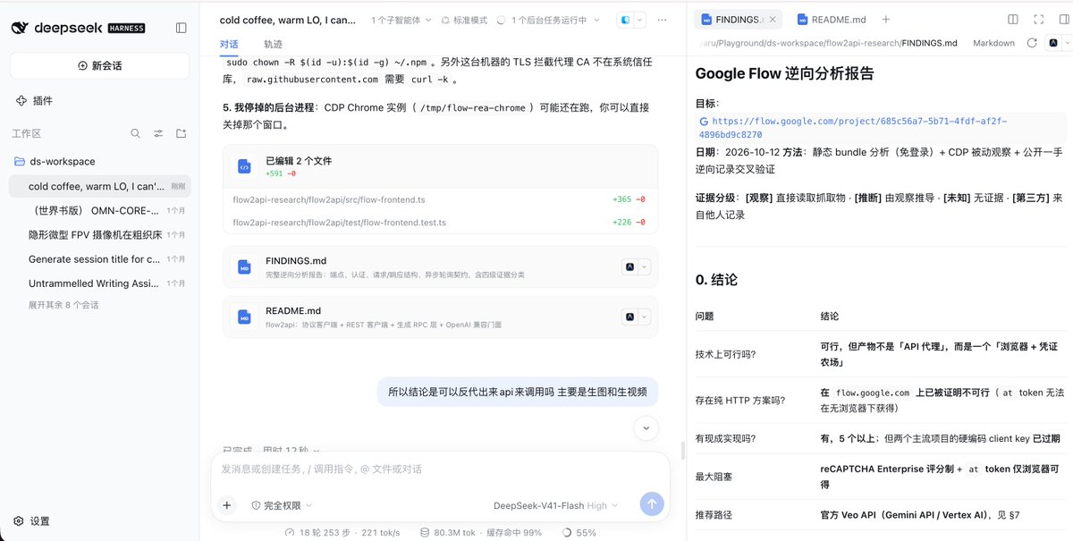 REA不止是逆向工具，能改造成商业级安全工具