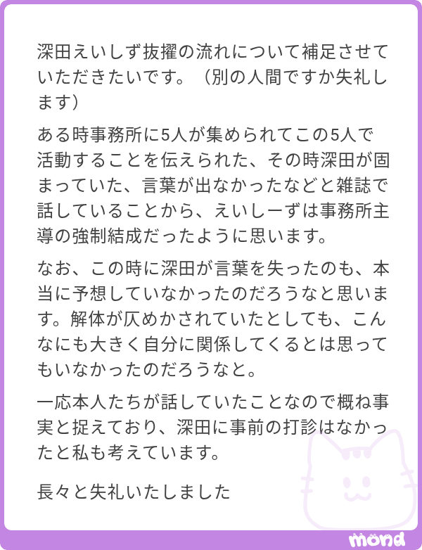 rryn_meow_'s tweet photo. 深田エイ選抜について
「同期の年下達にずっとくっついてて離れるの惜しかったんだなって」⬅️やめて泣く こう考えると忍者も相当グロい、全部グロい 今でも表で分かるところで仲良くしてくれてるのが唯一の救いな気がしてます https://t.co/xrFelLvtlY