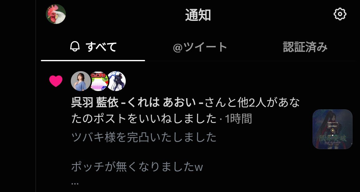 attackz0109's tweet photo. ツバキ様ご本人からで驚いたw https://t.co/hQKPsiryRc