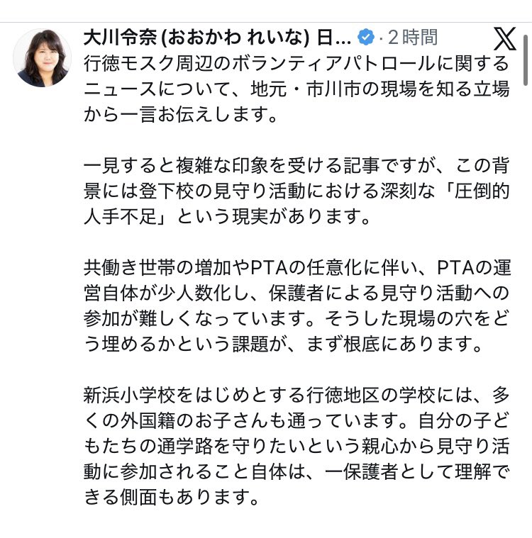minaminpyo's tweet photo. すぐに中止させてください。

集団礼拝より、子供の見守りの方が100倍恐ろしいですよ。
大人からしても、見た目で恐ろしい屈強な集団です。
オウムや統一教会、学会も含め、いかなる宗教系集団にも子供の見守りをしてほしくありません。犯罪者や不法滞在者、宗教集団等に子供を近づけたくありません。 https://t.co/jWidrBPHnz
