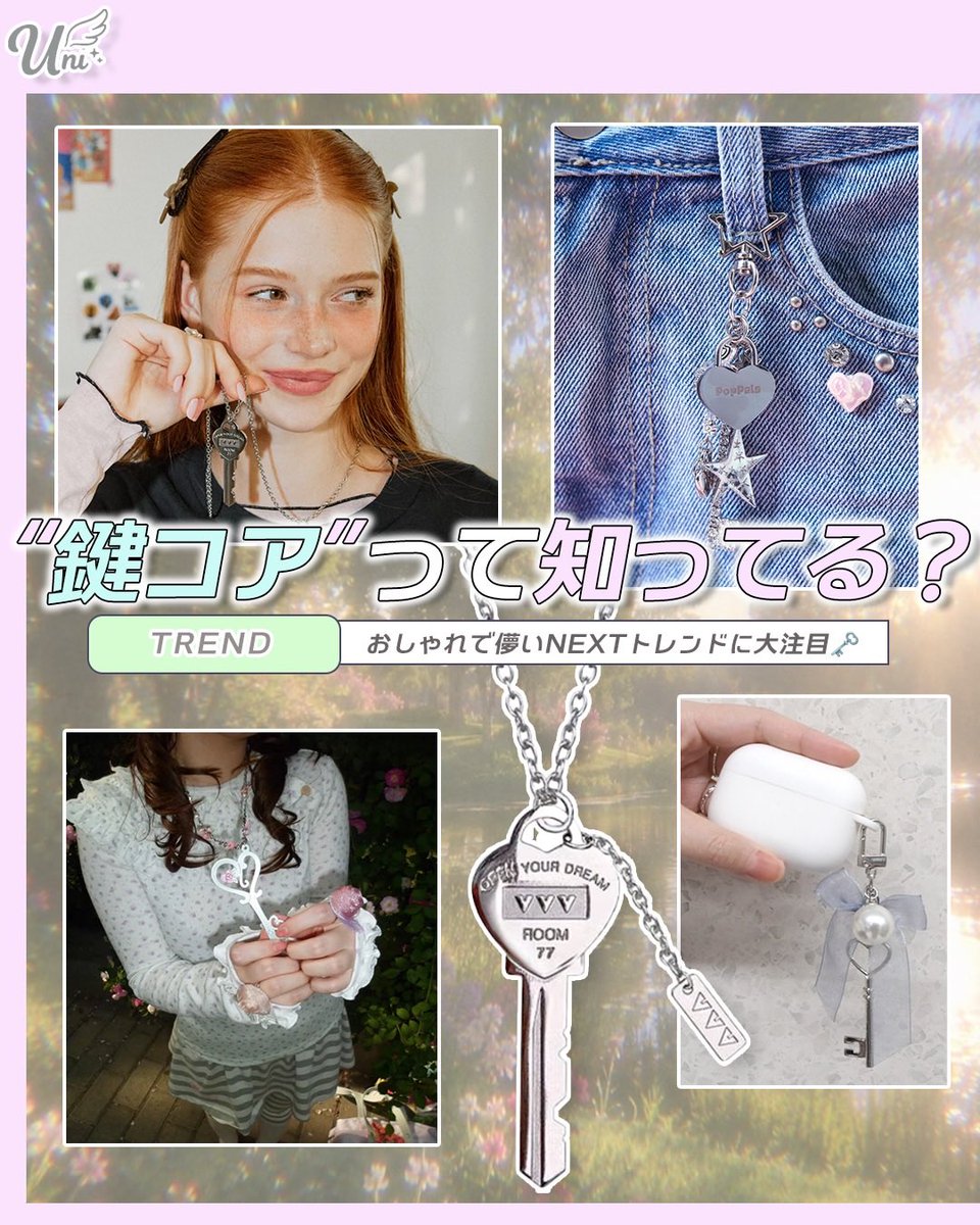 ko1_teru's tweet photo. 次の流行り「 鍵コア 」なの…？
KO1KEYZの時代すぎる🗝️˖ ꣑୧⊹ https://t.co/7j2FTOdQqI