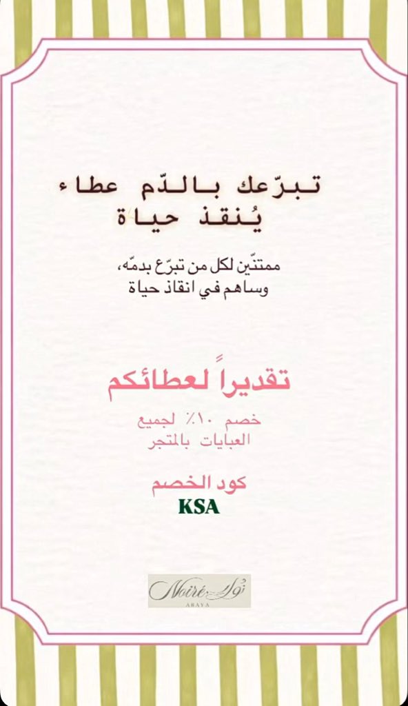 s8_bas's tweet photo. #حملة_ولي_العهد_للتبرع_بالدم 
https://t.co/UznleEPtFN https://t.co/WK2r3oQZlh