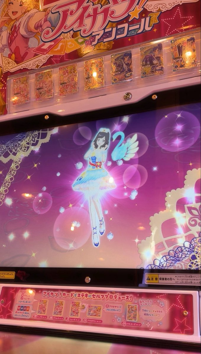 qfo7y's tweet photo. ３連休最終日にアイカツ出来てよかった🎀🎶今週も頑張ろうねみんなっ_Tᐢ https://t.co/4EtQRo72xK