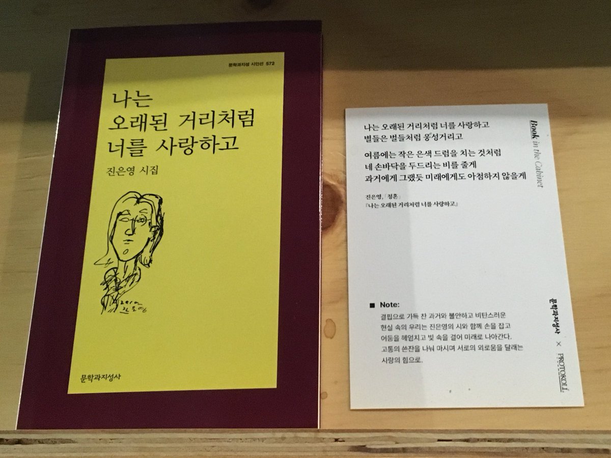 hamyeongchiapa's tweet photo. #독서계 #독서계트친소

책 읽기 좋은 장소, 서점 소개하는 걸 좋아해요! 저랑 책 얘기 하실 소녀들 모십니다 맘찍해주면 늦어도 꼭 가고 먼저 해줘도 꼬옥 맞팔할게요🙇🏻‍♀️ https://t.co/bvXEDHCN91