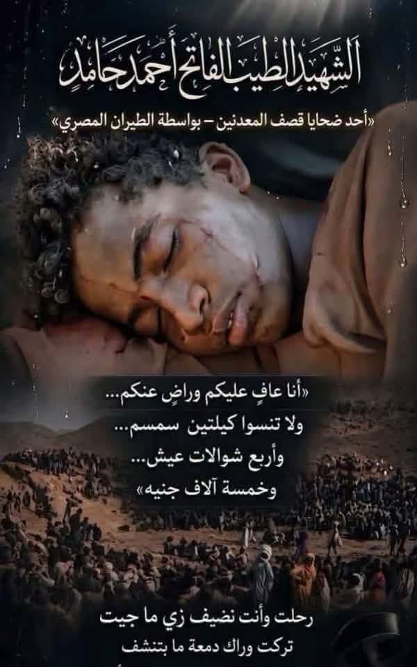 yasser_cristi's tweet photo. نمت قرير العين يا طيب وخليتنا صاحين يقتلنا الوجع 💔 https://t.co/M7mGa1z8EF