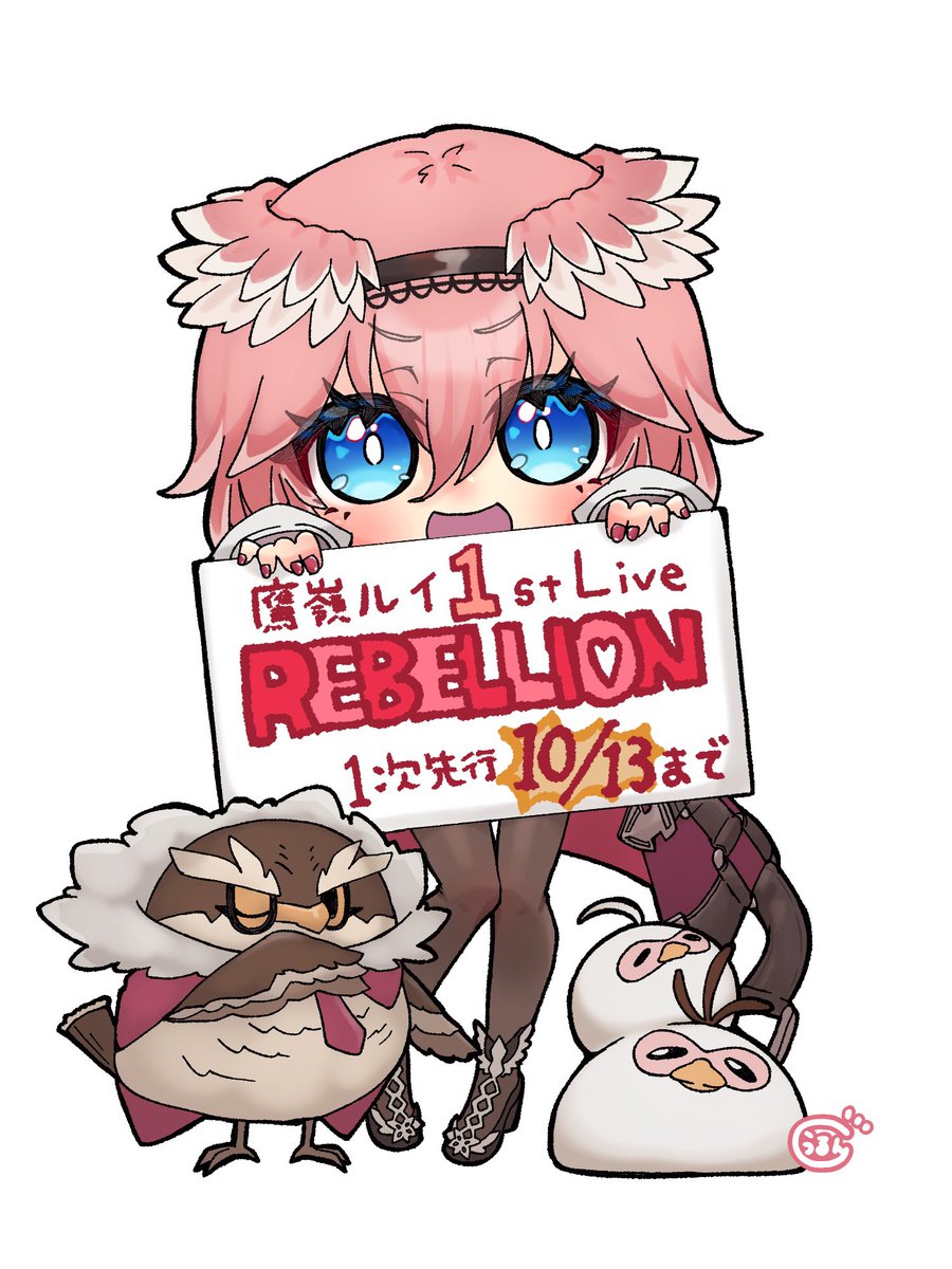Urunnnnn41's tweet photo. 1次先行は今日いっぱい！

#Luillust https://t.co/eqbhyPjAAq