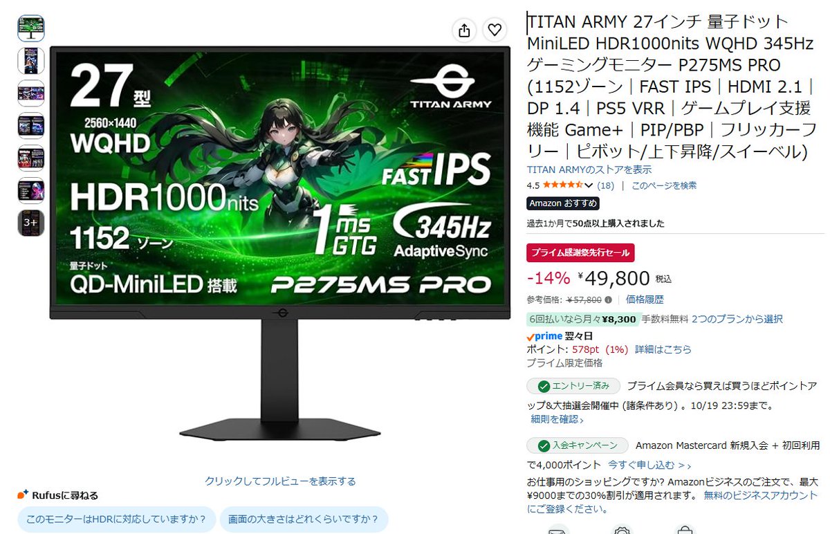 FPS_G33KS's tweet photo. 【プライム感謝祭】

■注目ゲーミングモニター4選

①IODATA EX-GD252UHW
24.5in/FHD/240Hz/0.8ms/HFS
17%OFF
￥17,980 → ￥14,980
・日本メーカーの240zが史上最安

②TITAN ARMY KG257H PLUS
24.5in/FHD/300Hz/1ms/FASTIPS/黒挿入
15%OFF
￥26,800 → ￥22,800
・初セールで残り6点(現時点)

③Dell SE2426HG
23.8in/FHD/240Hz/0.5ms/IPS
26%OFF
￥17,980 → ￥13,280
・画面が黄色っぽいのレビューあり

④TITAN ARMY P275MS PRO
27in/WQHD/345Hz/1ms/量子ドットFASTIPS/黒挿入
14%OFF
￥57,800 → ￥49,800
・初のセール到来

URL👇️