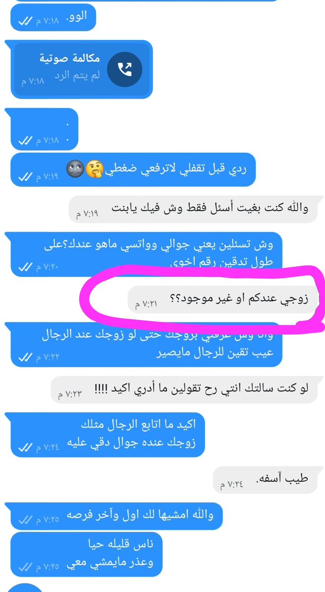 nuarhe's tweet photo. أخوي طلع ونسي جواله باالصدفه سمعته يدق في غرفته دخلت قلت اشوف من المتصل تفاجئت💔 لقيت المتصل اغلا واقرب صديقه لقلبي مجرد ان سمعت صوتي قفلت،رديت اراسلها واتس هذا كان عذرها.!!!وقاحه بلا حدود،هل انا اخطئت بكلامي عليها.؟؟؟😳🌚 https://t.co/4mRIJp28S4