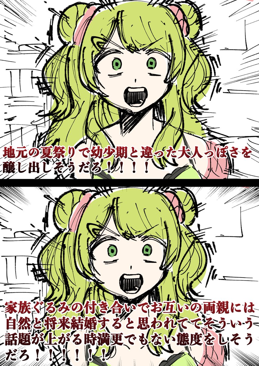 tukonn's tweet photo. 勝ちヒロイン言うてるやろ https://t.co/vZM8ahY7jq