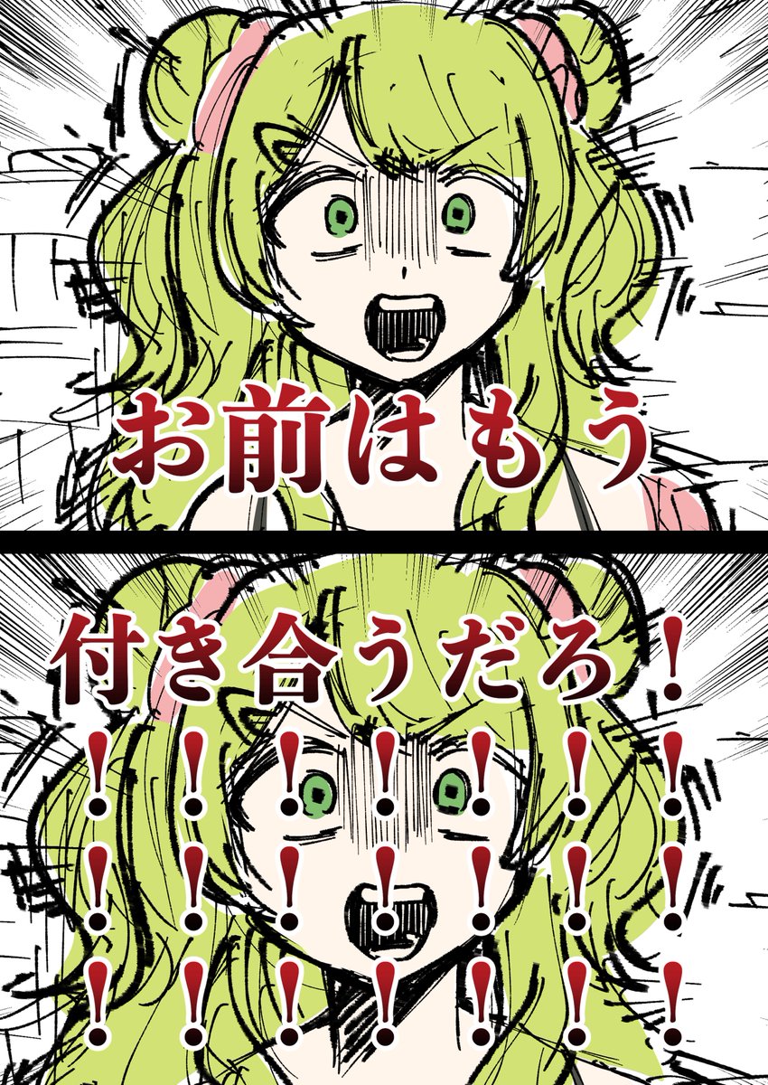 tukonn's tweet photo. 勝ちヒロイン言うてるやろ https://t.co/vZM8ahY7jq
