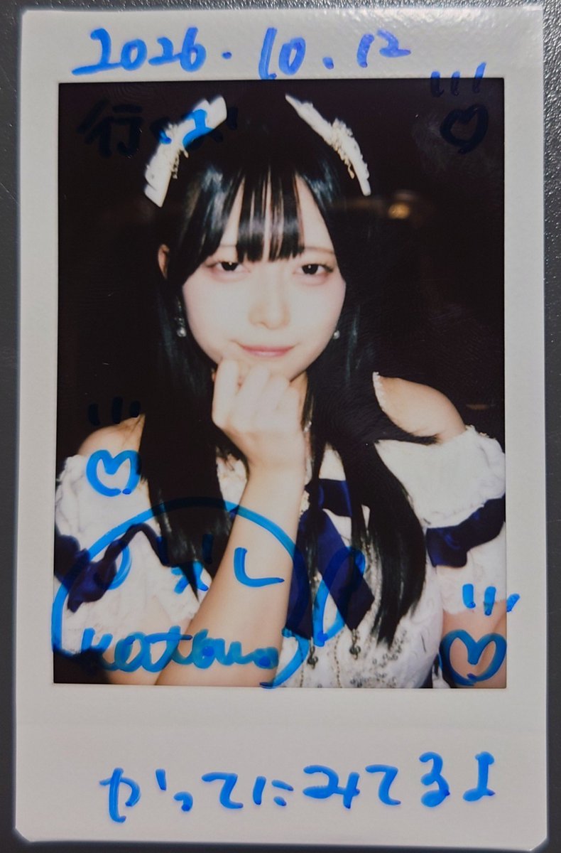 923RTLove's tweet photo. #ストプレ #七瀬ことの さん

行「インスタのリールでストプレが流れて来てから楽曲にドハマりしてて〜」
七「どの曲が一番好きなの？」
行「それは本当に選べないんですよ…マジでどの曲もいいので…」
七「わかる〜、私も選べないw」

自分も選べないのに聞かないでくださいw
面白い人だw https://t.co/BMYOkQDbHo