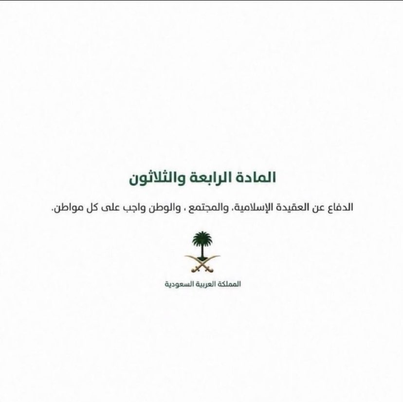 ljj23_'s tweet photo. #دافعو_عن_السعوديه_بكل_قوه
استودعت الله السعودية وطني و حكامنا شعبنا و كل مافيها اللهم من اراد ببلاد الحرمين شر ف رد كيده في نحره 🇸🇦🇸🇦 https://t.co/kVIryngDEm