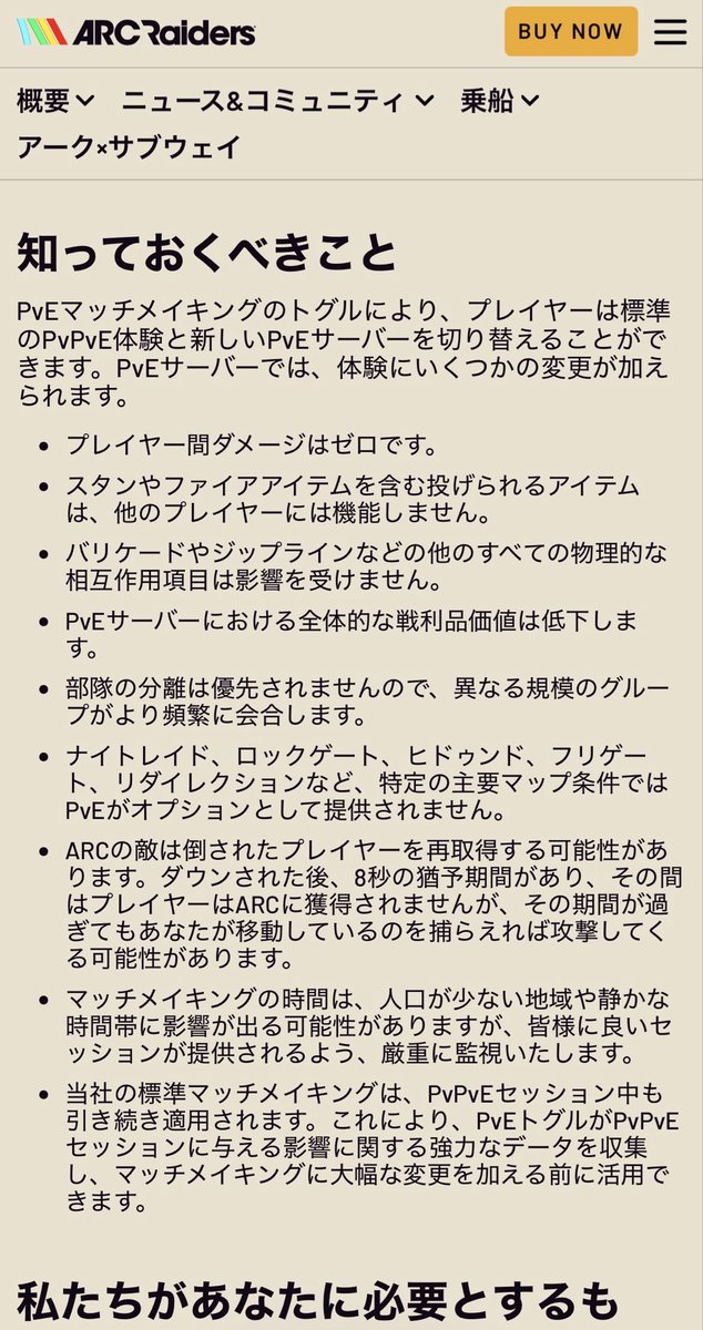 neko_Curoe's tweet photo. ARC Raiders🌈公式ページよりPVEテストの情報がアップされました！
自動翻訳したので載せておきますね！
日本時間だと18時なのでお間違いなきよう♪ https://t.co/lu0dpgsz6O