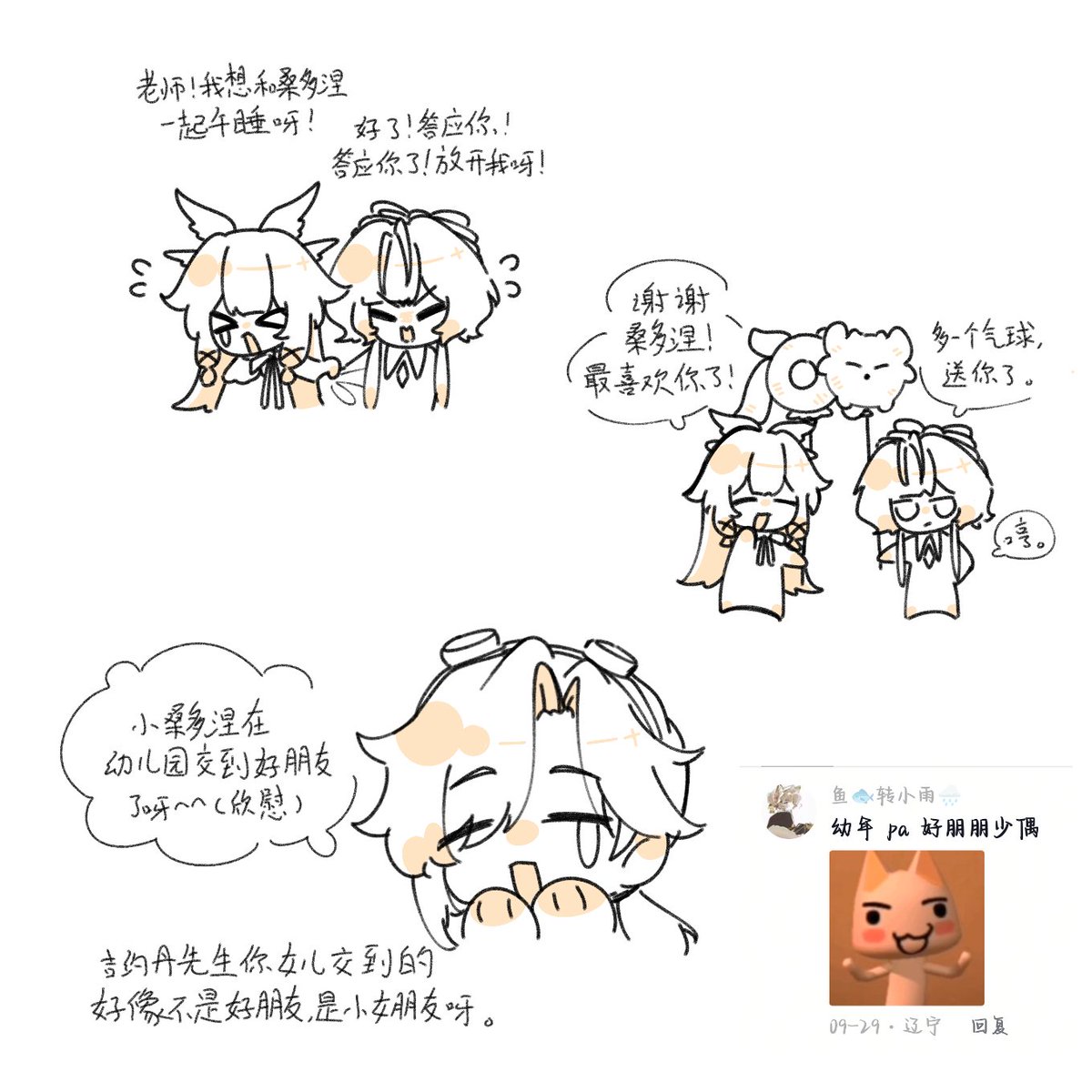 xiaochuiyayu's tweet photo. 点图的人妻娅x社畜涅和幼儿园pa #columdrone https://t.co/NtHgYkt6TE