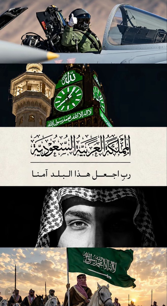 mllkqw's tweet photo. اللهم احفظ وطننا بعينك التي لا تنام وأدم عليه نعمة الأمن والأمان والعز والاستقرار واجعله بلداً آمناً مطمئناً سخاءً رخاءً 🇸🇦

#عاصمتنا_تبقي_امنه 
#دافعو_عن_السعوديه_بكل_قوه https://t.co/4il0t2n6it