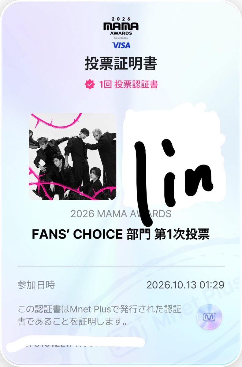 lin_a_lys's tweet photo. 🗳️2日目！

#2026MAMAVOTE
#tomorrowxtogether https://t.co/DetHT7jcF9