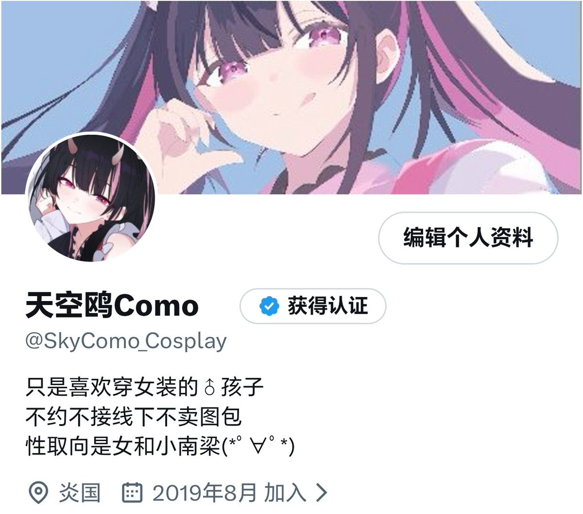 SkyComo_Cosplay's tweet photo. 過去的就讓他過去吧
P1:現在的個人簡訊
P2:以前的個人簡訊 https://t.co/LN9jJ2waDI