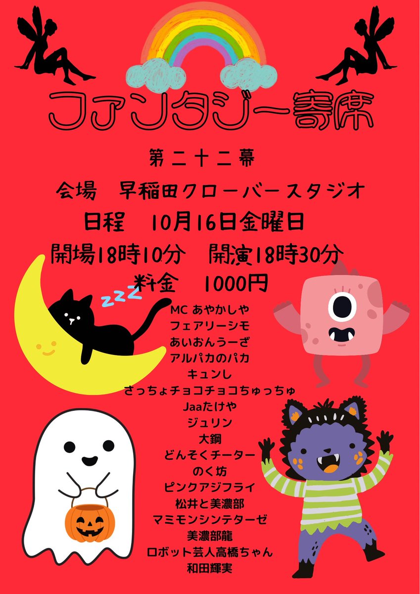 baucsi's tweet photo. 今週金曜、最高の夜がやってくるぞ！
漢だったら干支にまたがって全員集合だ！

#男
#漢
#巨岩を見ると興奮する https://t.co/YHwsGfNaog