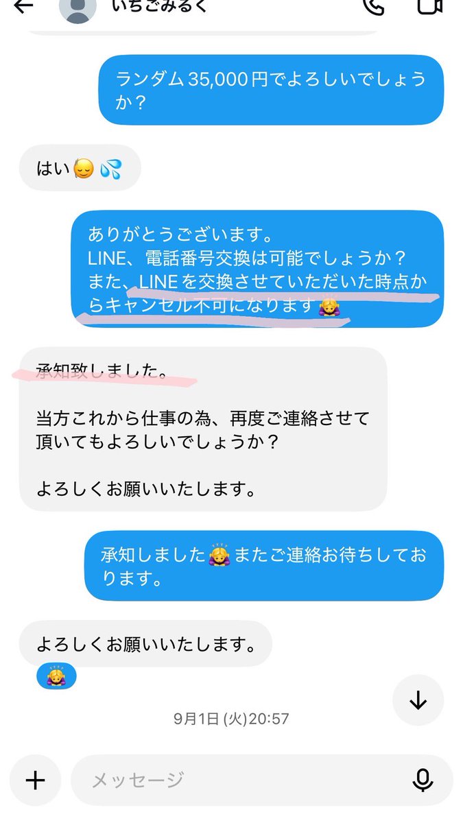 Rvuzp7's tweet photo. 電話番号　090-xxxx-0795

キャンセル不可はこのような悪質な取引、無責任な取引の抑止力として、必要な措置と考えております。
みなさま、���後この方とのお取引はご注意いただくと共に、当方としては対応を完了いただきたいため、新しいアカウント等情報をお持ちの方はご協力いただけますと幸いです。 https://t.co/vU4iA4Lhzk