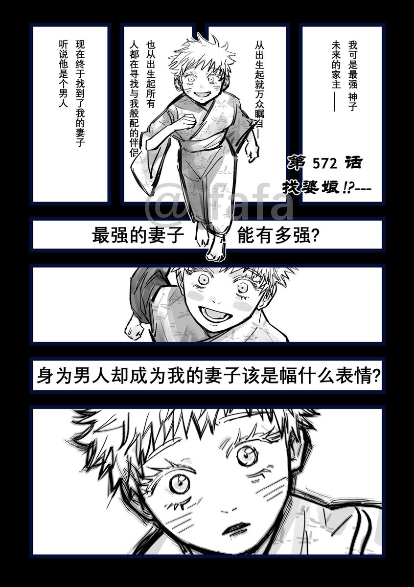 fafafa0315's tweet photo. 用猪猪的分镜画了大五小夏😊～ https://t.co/vPIIWBzhsv