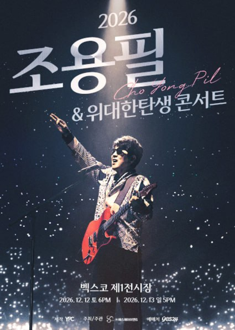 booja0904's tweet photo. [부산] 2026 조용필 ＆ 위대한탄생 콘서트 티켓양도

12/12
✅2구역 1열 연석 19.5

12/13
✅2구역 1열 연석 19.5

✅실물·예매내역 보유    
📩DM문의

양도 티켓오픈 팬미팅 콘서트 티켓팅 공연 티켓 판매 예매 예스24 예사 선예매 대리티켓팅 댈티 인터파크 인팤 선예매
312279 https://t.co/VxOmsq5krT