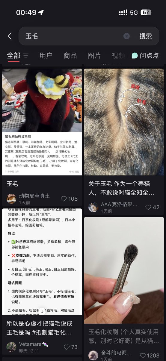 TeaFueled's tweet photo. @fuckccproc 好恐怖我去咋能用猫毛😨刚才搜了一下小红书好像也是这两天才一堆人知道，现在这边似乎也都在抵制😨 https://t.co/r8K8T3BSTy