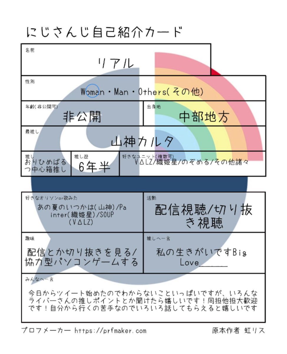 sanpoteo's tweet photo. 初めてのツイートなので不手際があったらすいません！
🌈🕒️のいろんなライバーさんのお話したいです！同担他担全部ウェルカムなのでいっぱい話しかけて欲しいです！！

#にじさんじ自己紹介カード #にじさんじ好きさんと繋がりたい #にじさんじ好きな人と繋がりたい https://t.co/u39HA2Usy1