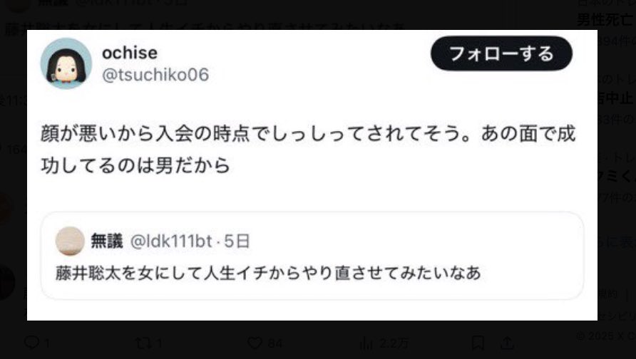 Toa_pre_se's tweet photo. “将棋を指している藤井聡太”が「棋力の担保は取れているのでしょうか」って言った時は、駒の動かし方も知らなさそうなツイフェミたちが性別を言い訳にするどころか藤井聡太に対する醜い誹謗中傷まで展開してたけどな。 https://t.co/MXY58rF75R
