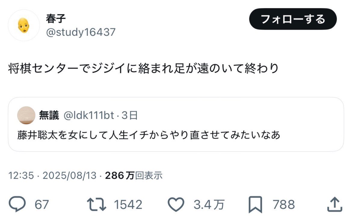 Toa_pre_se's tweet photo. “将棋を指している藤井聡太”が「棋力の担保は取れているのでしょうか」って言った時は、駒の動かし方も知らなさそうなツイフェミたちが性別を言い訳にするどころか藤井聡太に対する醜い誹謗中傷まで展開してたけどな。 https://t.co/MXY58rF75R