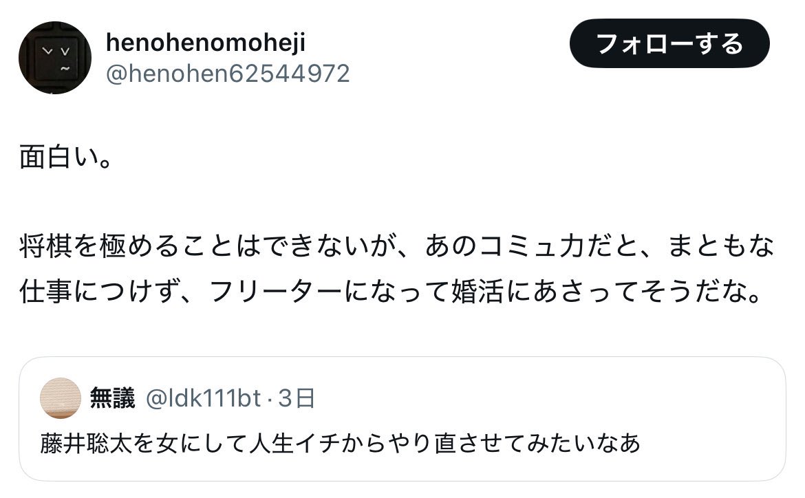 Toa_pre_se's tweet photo. “将棋を指している藤井聡太”が「棋力の担保は取れているのでしょうか」って言った時は、駒の動かし方も知らなさそうなツイフェミたちが性別を言い訳にするどころか藤井聡太に対する醜い誹謗中傷まで展開してたけどな。 https://t.co/MXY58rF75R