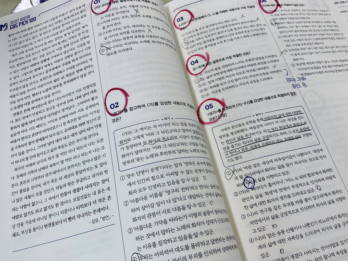 rrojuuu's tweet photo. #studytwt   20261012

월요일 무사히 보내기 완!! 내일 중간고사인데 오늘 시험범위 처음 봤음 이것이 바로 고3의 권력(?) https://t.co/oPrDHzI2ds