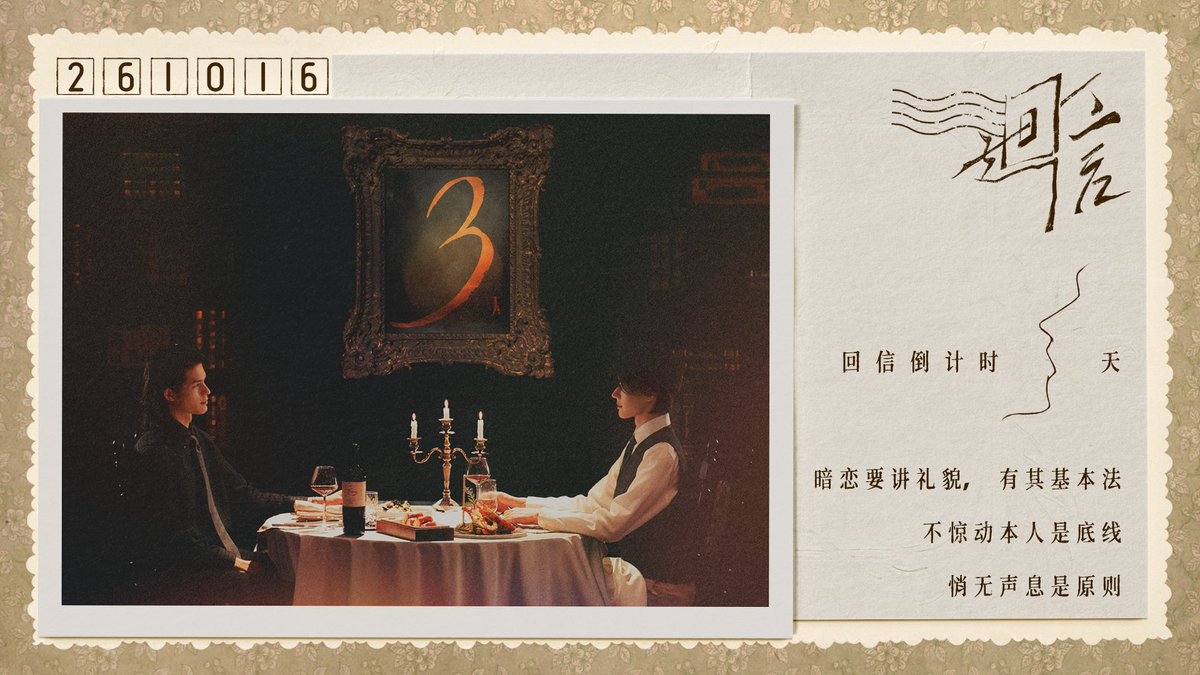 _JCM_official_'s tweet photo. 烛光摇曳，不动声色间早已暗自沦陷。
《回信》开播倒计时3天⏳

📺播映平台：GagaOOLala、viki、Youtube、更多平台待公布

#回信 #海外剧回信 #EchoOfALetter #方屿崧 #刘翰霖 #Finn #Henry https://t.co/lTdINRprgq