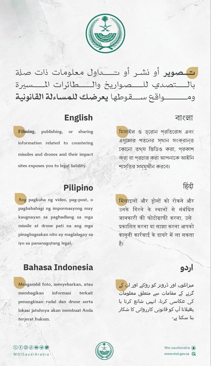 saigh_1's tweet photo. @USAinKSA يتم الان احتجاز ومساءلة مقيمين من الجنسية #الامريكية بسبب مخالفتهم لتعليمات #وزارة_الداخلية في #السعودية 

وزارة الداخلية ارسلت تحذيرات عديدة للمواطنين والمقيمين لمنع تصوير الصواريخ سواء المضادة او الدفاعية 
واي شخص يخالف ذلك معرض للمساءلة والعقوبة .
الموس على كل الرؤوس.
👇🏼 شاهد https://t.co/85jk2Ehv4d