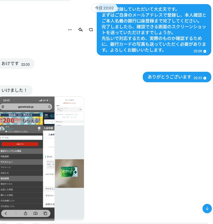 AndreaCakerx's tweet photo. ゲームトレード登録案件 実績📌
ご協力ありがとうございました！
対応実績多数あり
報酬5000。一部先払い可能です
現在も大量募集中です
ご協力いただける方はDMまでお願いいたします📩

案件  PayPay
#Relia実績 #即金 https://t.co/pVxHXzzXvQ