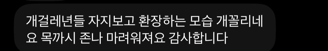 kkkdaram's tweet photo. 후기 모음집 #ㅈ올 #후기 #지인 https://t.co/09P2K3RHgg