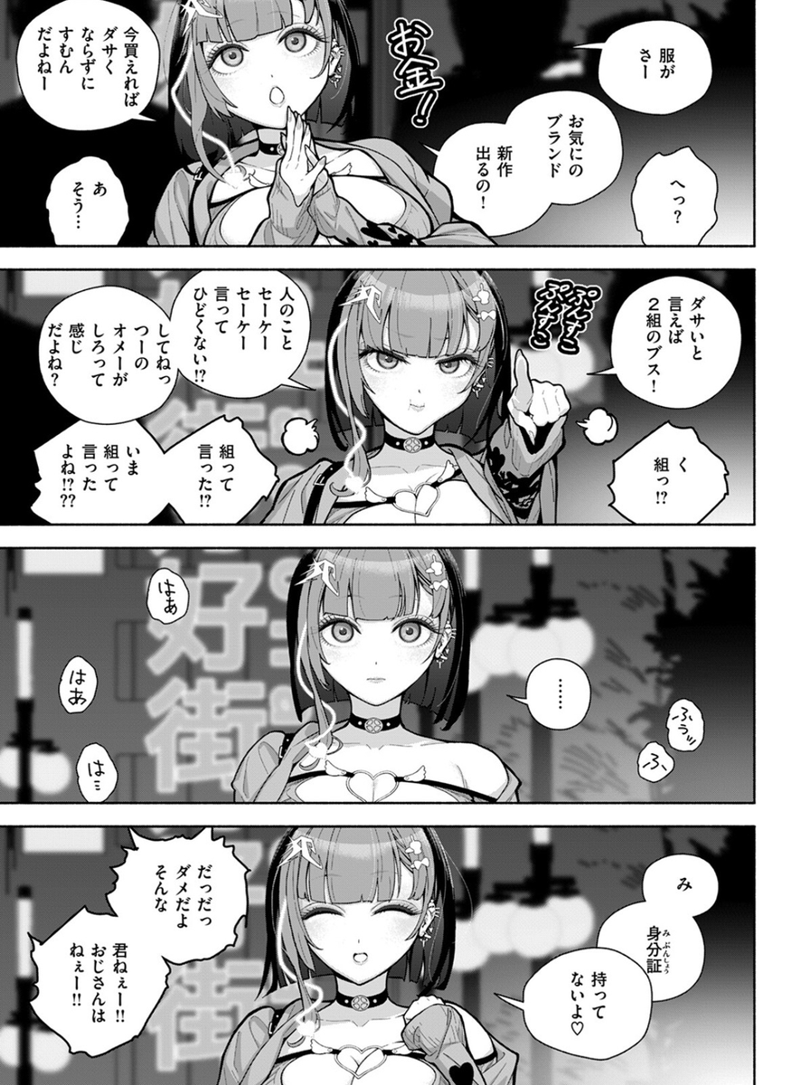 _shadiggs's tweet photo. でかい地雷ちゃん
(1/4) SFW https://t.co/JZR1d2vjFV