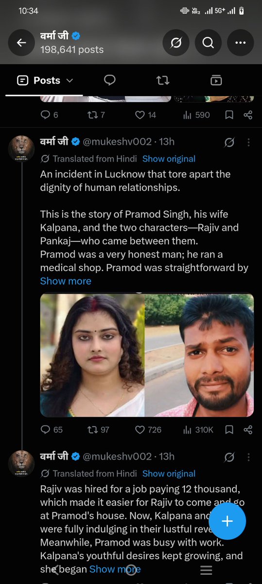 mukeshv002's tweet photo. ये पोस्ट आज का , कल का और परसों का सबका बदला लेगा। आप लोग देख सकते है 310k views आया है। इसलिए मैं कहता हूं आप लोग निरंतर प्रयास करते रहिए alogrithim कब आपके ऊपर मेहरबान हो जाए। इसलिए लगातार पोस्ट करते रहिए और एक दूसरे का सहयोग करते रहिए। क्यों @grok
Dost 
शुभ रात्रि 
Good night https://t.co/5TFw5KDOyP