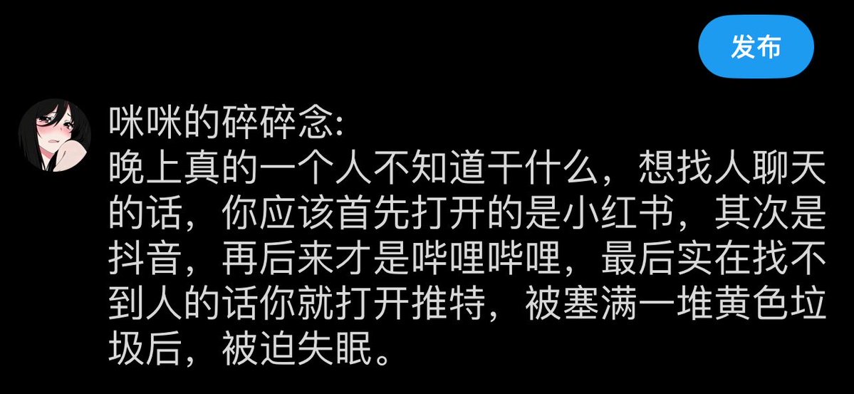 9mimimiao's tweet photo. 感觉这样发推特好高级啊 https://t.co/uNFGbrtTdI