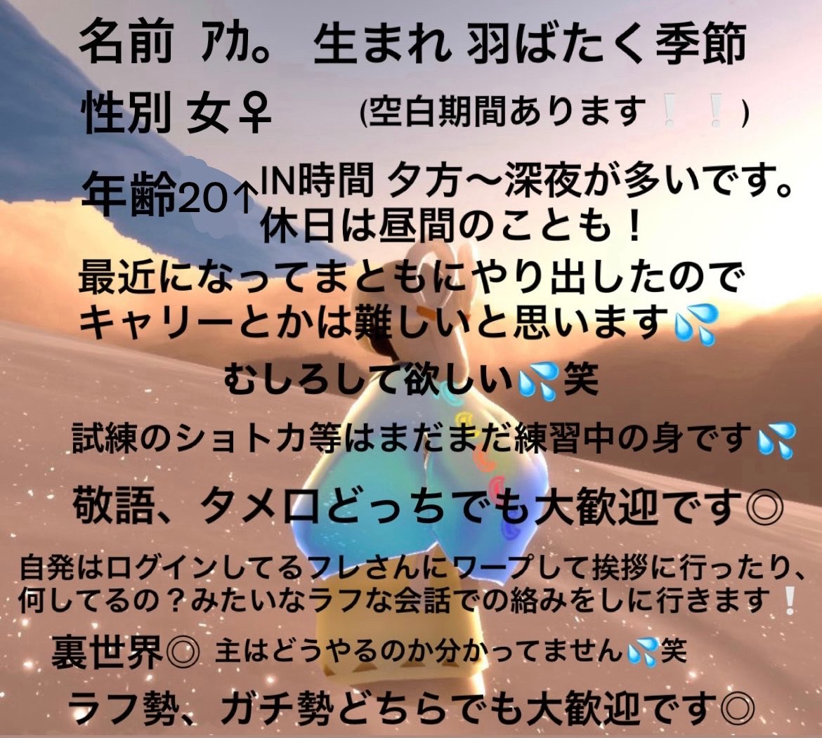 lol__mo's tweet photo. <フレンド募集>
○ラフ勢、ガチ勢◎

○年齢、性別どちらでも◎

○敬語、タメ口どちらでも◎

○末永く仲良くしてくれる方❣️

リプor♡or♻️で気になった方声かけます！
(リプ頂ける方がお声がけしやすいです💦)
フレなってくれる方いましたらぜひ❣️
#sky星を紡ぐ子どもたち
#skyフレンド募集 https://t.co/r7kkSk4qEM