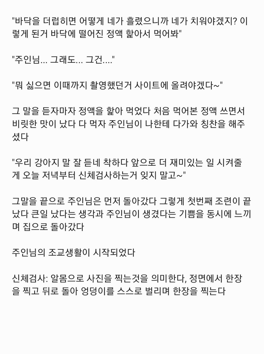 whale_novel's tweet photo. 지금까지는 약간 프롤로그 느낌으로 만들어봤습니다  재미있게 읽어주세요 #섹트 #야썰 #야설 #여공남수 https://t.co/ndDJbvhfJj