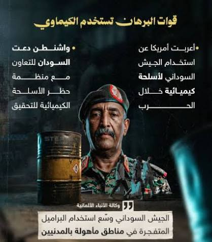 abdlrhmanmos3ab's tweet photo. البرهان بيقتل السودانيين بالكلور!!

البرهان ثبت استخدامه اسلحه كيمائية ضد مواطنين سودانيين

هسه التحقيقات شغاله وكل يوم تظهر مفأجاه جديده وارهاب البرهان يبان اكتر

البرهان لازم يتحاسب عن كل جرايمه في حق السودان 

#الجيش #البرهان #الارهاب #السودان https://t.co/3L9gDzJajb