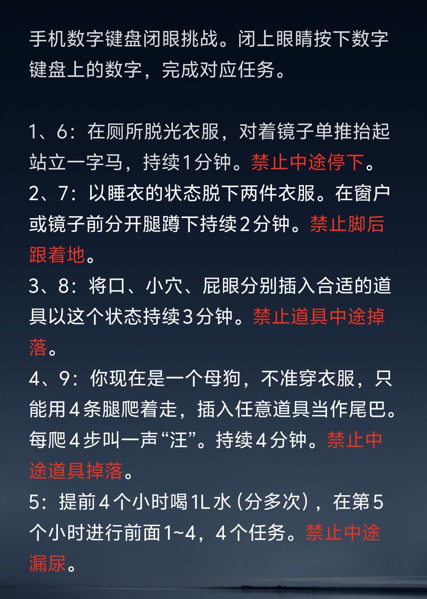 KAUN5555's tweet photo. 数字键盘小游戏(1)
#母狗 #露出 #羞耻 #憋尿 #屁眼 https://t.co/eSB8UZHDdH