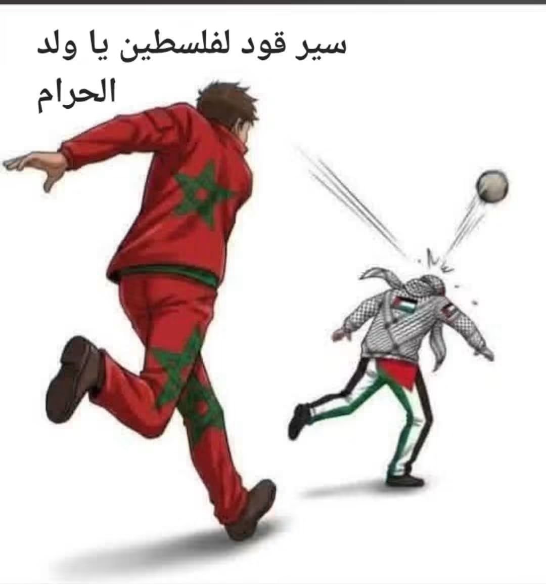 Ofxwk4's tweet photo. الكوفي الخانز داير فتنة يجب على الدولة ان تضرب بيد من حديد على الكوفي قواد ايران  ويجب منع اي تضاهرة مساندة للفلسطيزيين راه بسبابهم غتنوض حرب اهلية بين المغاربة #المملكة_المغربية_الشريفة❤️🇲🇦  ولي بغا يحرر فلسطين يمشي ليها ماشي يدير فتنة بين المغاربة والفلسطيني يتفرج 🙂 https://t.co/UFHytUU2Ja