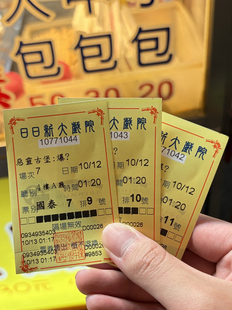 hasba123456's tweet photo. 拖了這麼久終於來看了 好久沒看到這麼懷舊的電影票 https://t.co/Bp5PBuly3g