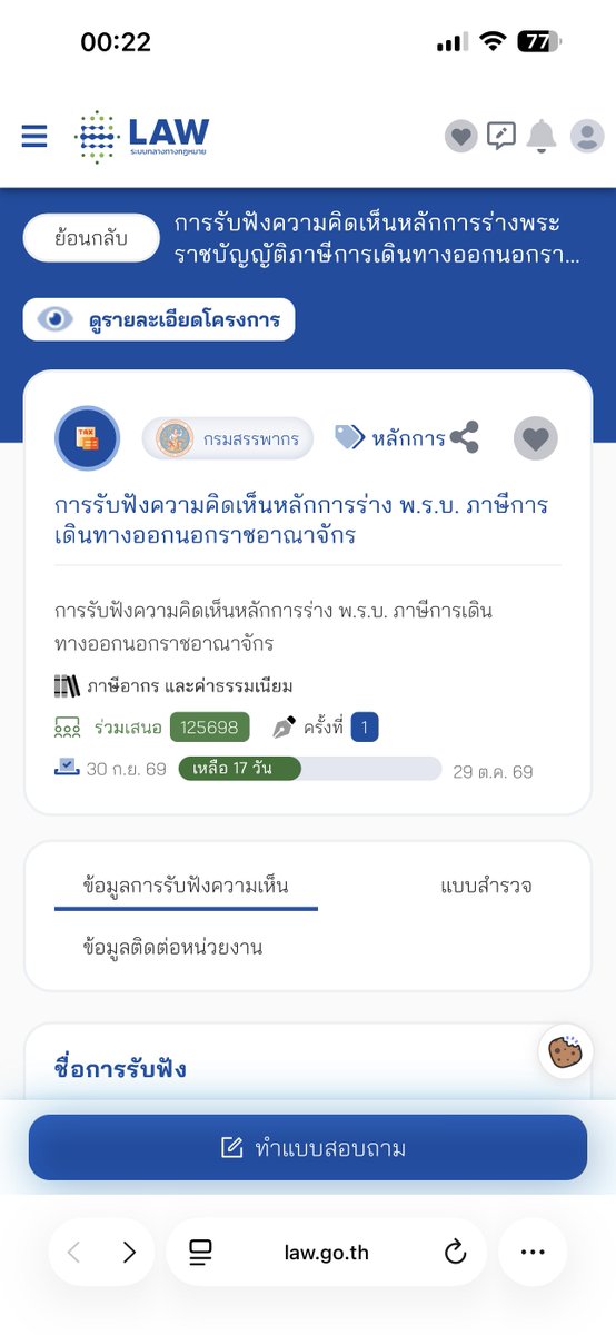 forfon15's tweet photo. ใครยังไม่ได้ไปลงชื่อคัดค้านภาษีออกนอกประเทศ คุณพี่ไปด่วนเลยค่ะ แม้แต่ลาว พม่า ยังมีค่าเหยียบแผ่นดินที่คนไทยต้องจ่ายเพื่อข้ามฝั่งทุกคน แล้วนี่กฎหมายไทยไม่เก็บใครเลยแม้แต่บาทเดียว แต่อยากจะได้เงินเข้าคลังเพิ่ม เลยจะขอเก็บคนในชาติกันเองครั้งละครึ่งหมื่น ก็ไม่แปลกใจทำไมถึงเจริญลงๆๆ

https://t.co/cYsle4GxOA