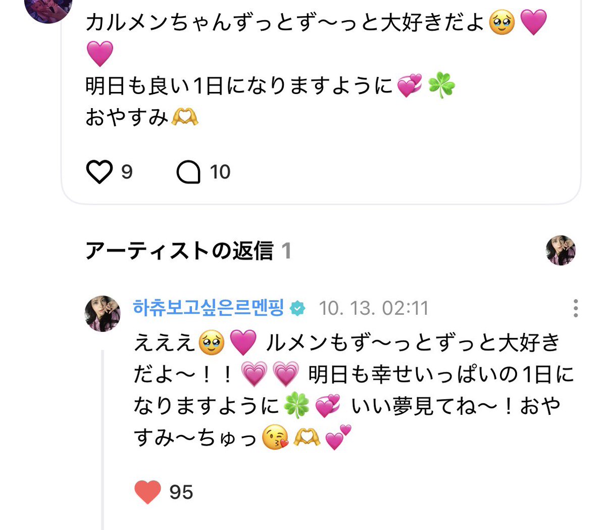 mys2unshine_'s tweet photo. 中国・日本・タイ・カンボジアのハチュにその国の言語で全部丁寧に返信してるるめんちゃんほんとに誠実でファン思いな子だ😭😭 https://t.co/Bao7EI4gzc