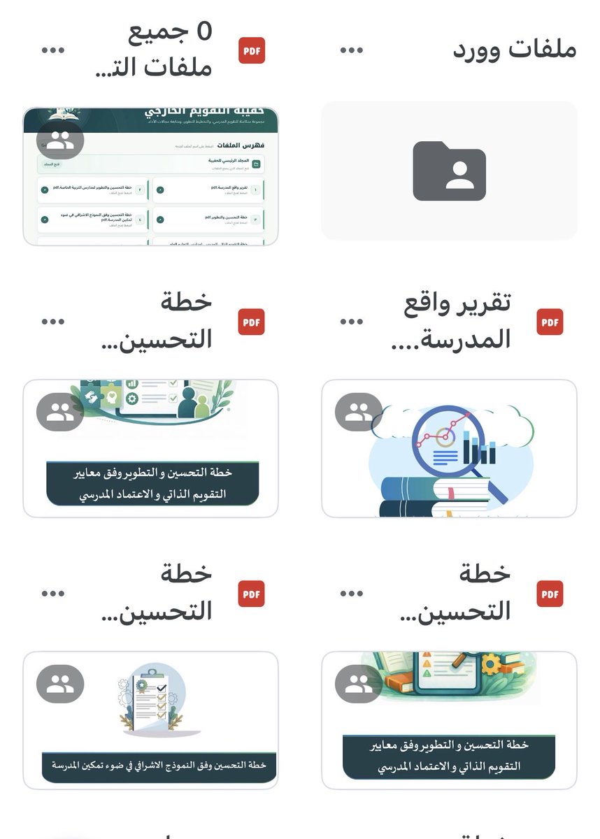 kok1231935's tweet photo. 🔴 حقيبة التقويم الخارجي
بصيغة word و pdf 

https://t.co/pt1BfyexzY

#إثراء_معرفي https://t.co/sK6PpyEJUq