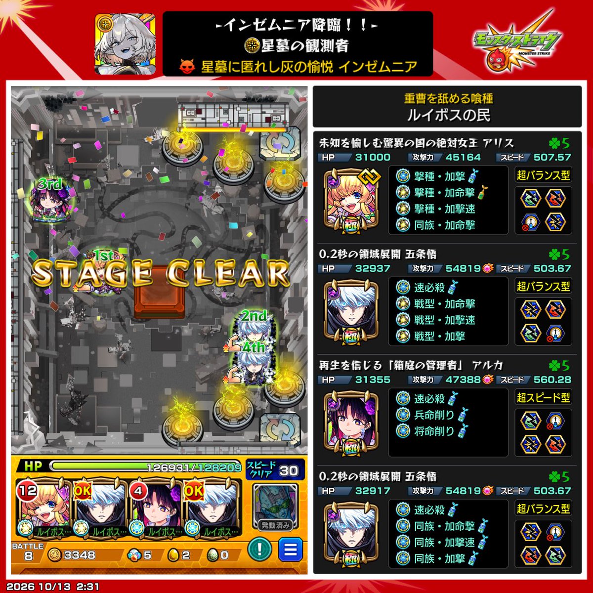 8j5nl8N's tweet photo. 五条強すぎだろこれ https://t.co/VUQLDbFzLj