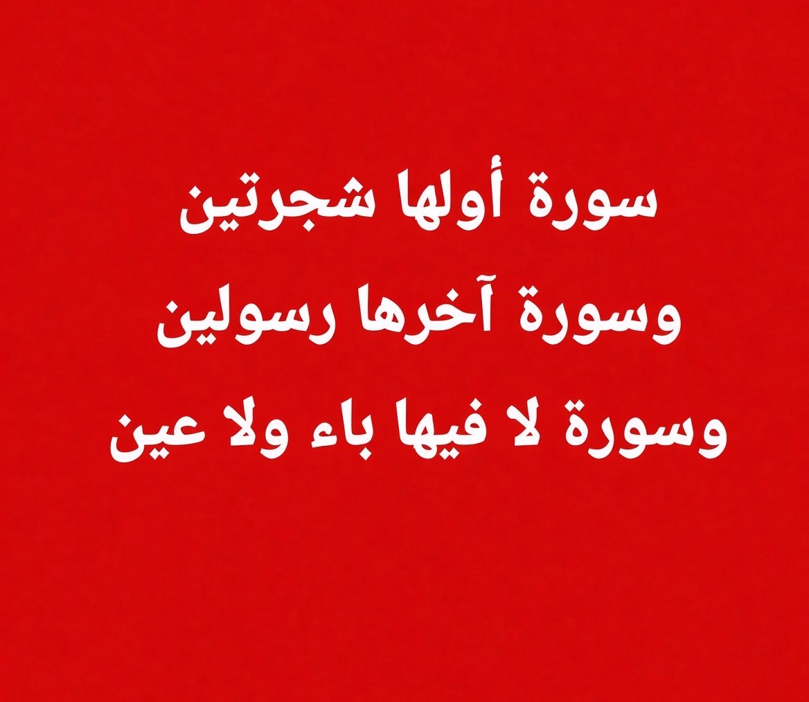 1_Q_z's tweet photo. أين العباقرة؟! https://t.co/3hFrGBczl7