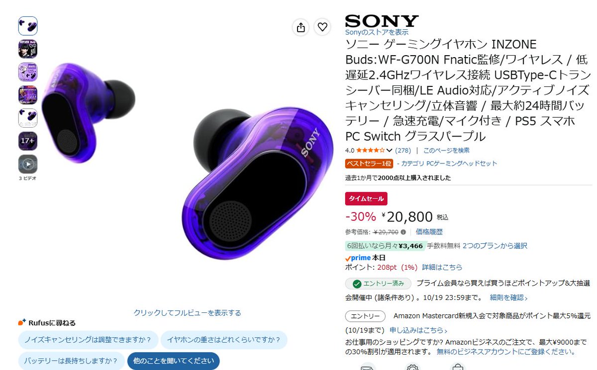 FPS_G33KS's tweet photo. 【プライム感謝祭】

注目オーディオデバイス4選

①Sennheiser IE 200
・-59% 
・￥23,760→￥9,800
恒例の史上最安値タイ
普通に買った人が泣くレベル

②JBL TOUR PRO 3 ワイヤレスイヤホン 青
・-34%
・￥36,000 → ￥23,900
過去最安値を更新
低遅延でゲームにも高評価

③DUNU Titan X ゲーミングイヤホン
・-30%
・￥5,999 → ￥4,192
高コスパ機がさらに割引

④SONY INZONE Buds
・-30%
・￥29,700 → ￥20,800
新色のパープルも過去最安タイ

URL👇️
